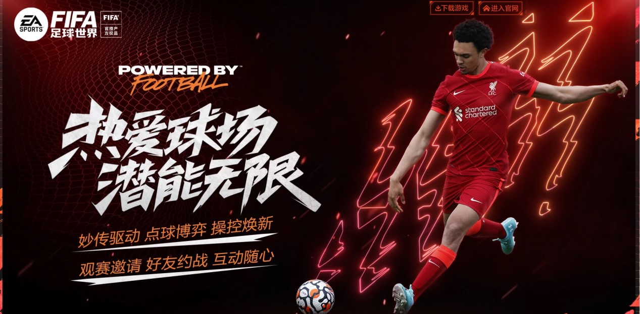 业足球激烈 业足球激烈